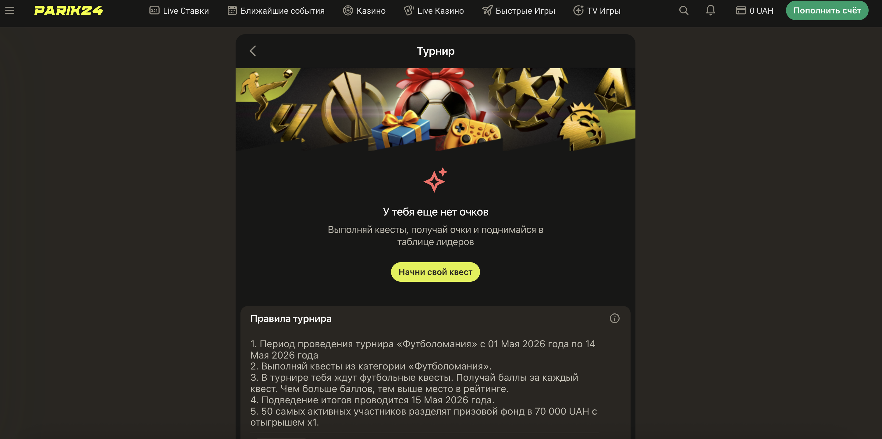 Схема VIP-уровней и условий получения статусов в программе лояльности Parik24